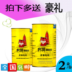 拍一份发2盒 成都圣源堂虎塔拔毒膏 药房发货正品保证
