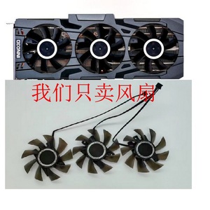 全新 INNO3D映众 RTX2070S 2080 2080S 2080ti 显卡风扇 静音