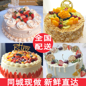 定制水果草莓网红儿童男女生日蛋糕上海北京天津西安杭州全国配送