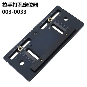 拉手定位器铝合金