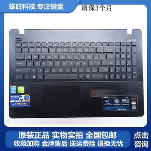 华硕 X550C K550V X550 X552E A550L Y581C F550J R510JK C壳键盘