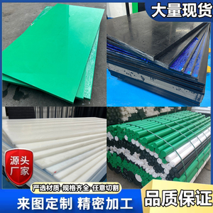 白色耐磨UHMW-PE板 进口黑色防静电UPE棒 绿色超高分子量聚乙烯板