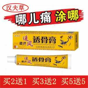 汉夫草藏药追风透骨膏腰间盘颈椎腿痛深山扭伤江西奇方正品包邮