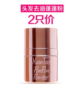 2只价 头发蓬蓬粉蓬松粉油头神器干发散粉女懒人干洗头发去油控油