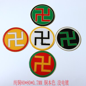 现货八公分纯铜万字符铜本色红万绿万黄万黑万白万五种齐全不掉色