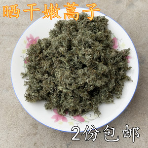 干蒿子野生蒿菜安徽六安特产农家日晒干货野菜蒿子粑粑原料白蒿50