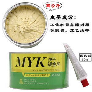 新品快干腻子膏水性木器修补腻子钉眼膏汽车原子灰木质快干墙面修