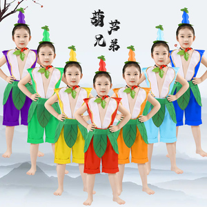 童儿葫芦娃服装衣服演出服金刚六一七兄弟男女幼儿园舞台表演