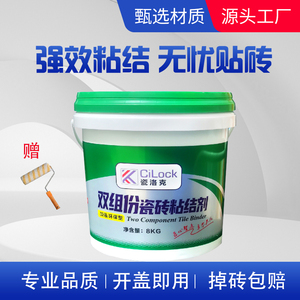 瓷洛克双组分背胶内外墙瓷砖通用即刷即贴型方便快捷不用等干背胶