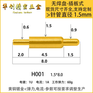 针管直径1.5mm分类 弹簧顶针连接器pogo pin端子铜针电流信号探针