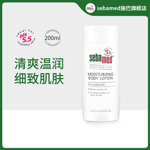 sebamed施巴倍护保湿润肤露春夏季身体乳接近pH5.5润肤乳膏200ml