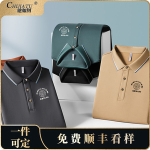 企业工作服男装长袖Polo衫上衣印logo秋季公司员工业务员定制工衣