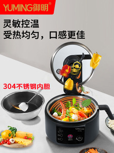 御明全自动炒菜机器人家用懒人做饭烹饪锅8代机智能翻炒电炒菜锅