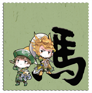 【同人周边】三国无双8 西凉马超 眼镜布 超岱 马超 马岱