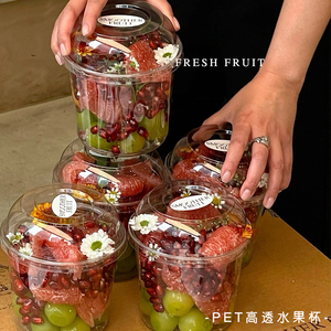 一次性水果杯透明塑料果切杯水果打包盒圆形坚果干货盒