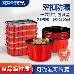 新天力餐盒一次性碗食品级塑料外卖饭盒打包盒带盖 圆形批发商用