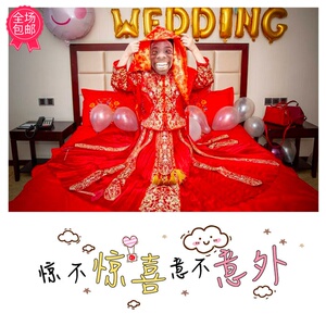结婚整人搞笑道具
