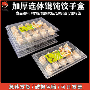 一次性馄饨包装盒大云吞馄饨盒分格生饺子专用打包盒馄饨盒冷冻盒