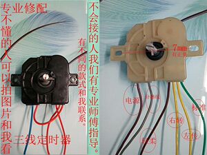 半自动洗衣机小天鹅海尔长虹水仙康佳开关定时器洗脱家用双桶配件