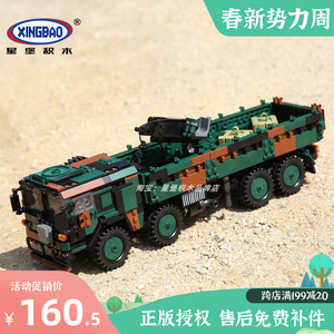 星堡积木曼kat1德系起重型大卡车8x8轮式拼装军事模型男孩玩具
