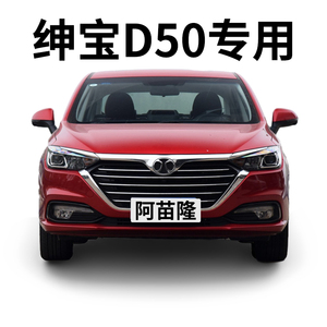 12-18款北汽绅宝d50改装led大灯远光近光雾灯车灯汽车超亮光灯泡
