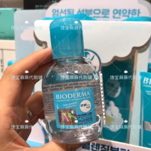 儿童卸妆水幼儿