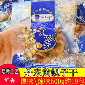 滋之鲜蚬子干500克丹东大黄蚬子蛤蜊干花蛤东港特产即食海鲜零食