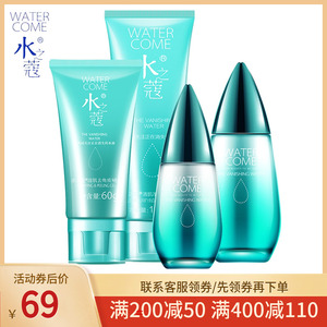 正品水之蔻清肌净颜套装洗面奶爽肤水乳液去角质啫喱控油补水保湿