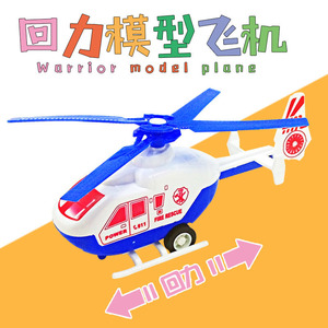 大号回力直升机 卡通飞机 儿童玩具礼品学校周边地摊夜市热卖