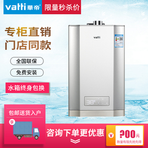 华帝jsq23-q12ja1/ja2/ja3/ja6燃气热水器家用天然气12升智能恒温