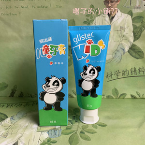 国产安利儿童牙膏丽齿健儿童防蛀护齿牙膏草莓味 2-6岁防蛀固齿