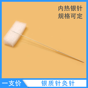 00tb5371614078淘宝宣蛰人宣哲人软组织外科学强刺激推拿银质针2013