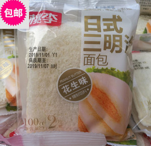 桃李面包三明治面包花生酱早餐面包江浙沪皖包邮日式三明治草莓味