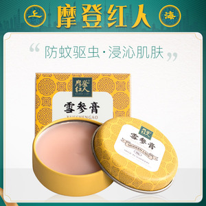 摩登红人雪参膏20g蚊虫叮咬止痒儿童可用老上海复古国货正品