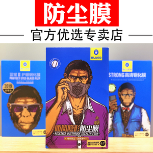 蓝橙钢化膜
