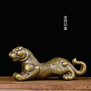 纯铜仿古虎符阳陵虎符古代兵符信物古董古玩微雕艺术品收藏摆件