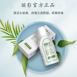 00tb78072997淘宝正品丽影去屑洗发精华露控油止痒洗发水抗真菌除螨