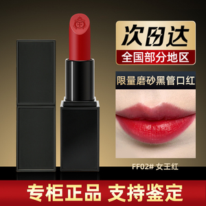 【520限定】大牌正品tf口红限量磨砂黑管ff02女王红色唇膏礼盒装