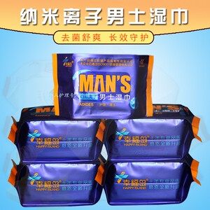 908人付款天猫洁尔阴湿巾男士专用私处洁阴杀菌消毒抑菌家用女卫生