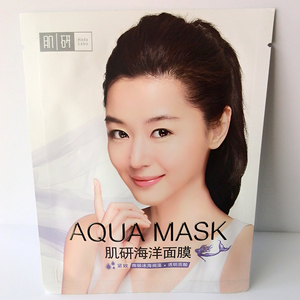 肌研海洋面膜保湿