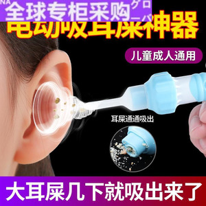 日本WE电动掏耳神器吸耳屎挖耳朵挖耳勺宝宝可视安全清洁器儿童掏