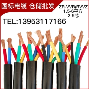ZRVVR RVV软芯电力电缆线2 3 4 5芯多平方国标阻燃 室内外工程线