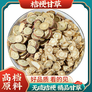 甘草桔梗泡茶 中药材桔梗干 生甘草片泡水 桔梗甘草汤原料
