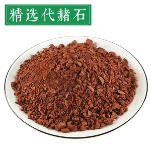 中药材代赭石 赭石500g克 赤土 紫朱 赤赭石 代赭石粉 代者石