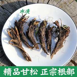 正品甘松中药材甘松根甘松粉甘松香料非野生中草药干松泡茶水250g