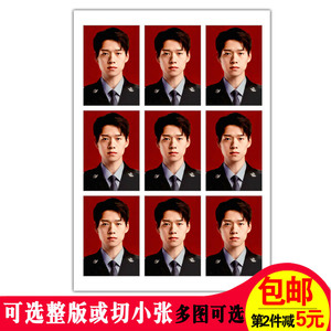 魏大勋 1寸证件照冲印小照片打印明星照片装饰周边同款应援可定制