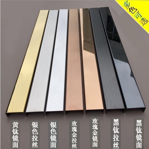 600人付款天猫304不锈钢实心钛金t型条装饰线条拉丝红黄青古铜金属收