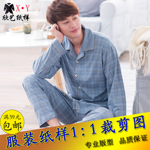 欣艺男装纸样春秋长袖睡衣家居样板1:1服装diy裁剪实物图纸做衣服