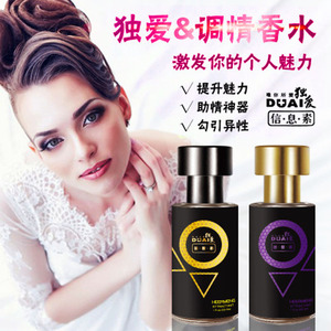 男士约会吸引女用异性荷尔蒙香氛夫妻持久魅力清新费洛蒙香水原液
