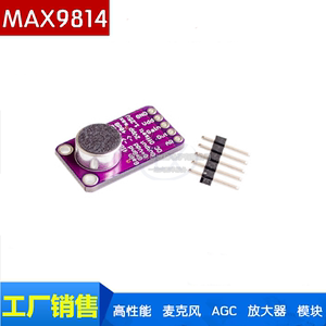 MAX9814 高性能 麦克风 AGC 放大器 模块 CMA-4544PF-W